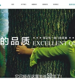 良橼木门