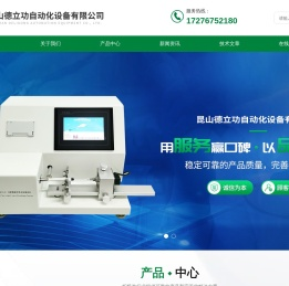 牙钻径向跳动测试仪