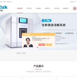 超高压微波消解器