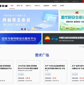 互联石油