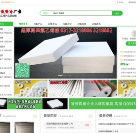 聚四氟乙烯板