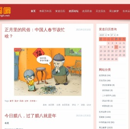 农历网