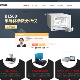 上海拉曼光谱仪,科研级CCD相机