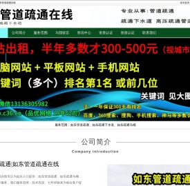 如东管道疏通