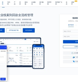 CRM系统