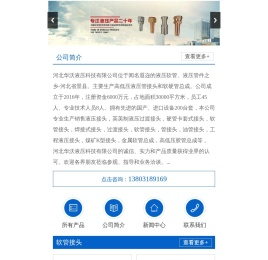 华沃液压接头,华沃油管接头,华沃过渡接头,华沃胶管接头,华沃软管接头,煤矿K型接头,不锈钢接头