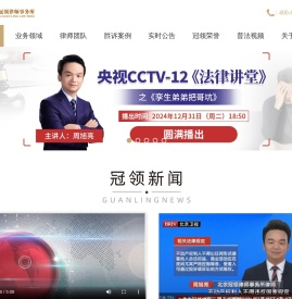 拆迁律师