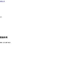 北京中合远航科技有限公司