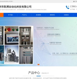 常州市凯博自动化科技有限公司