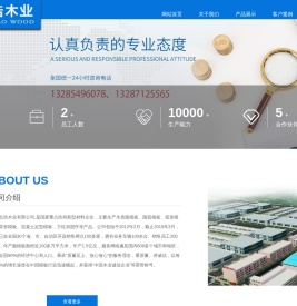 圆柱木模板厂家,建筑圆柱模板厂家,方柱加固件厂家,临沂志浩木业有限公司