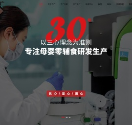 方广零辅食企业官网