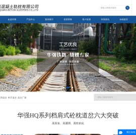 矿用道岔