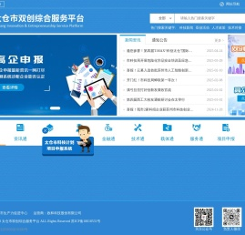 太仓市双创综合服务平台