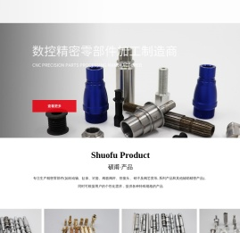 泰州硕甫机械科技有限公司