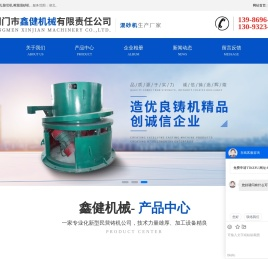 湖北树脂混砂机