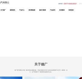 高压隔离开关
