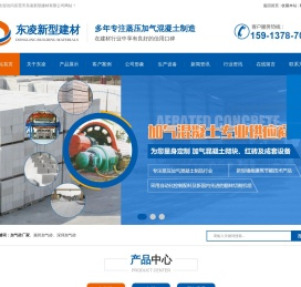 加气红砖厂家