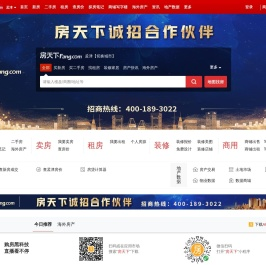 孟津房地产门户