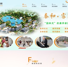 北京养老院