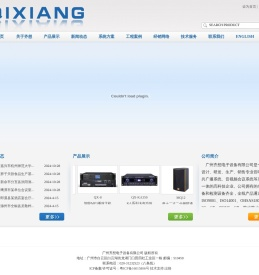 -广州齐想电子设备有限公司