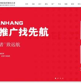 重庆网站建设