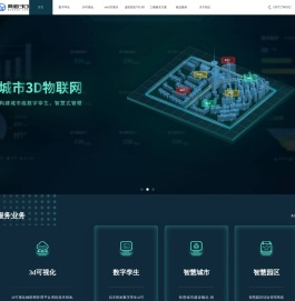 3d可视化平台