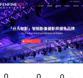 西安专业的中大型会议活动