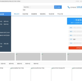 湖北中职中专网