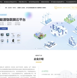 开关柜无线测温系统