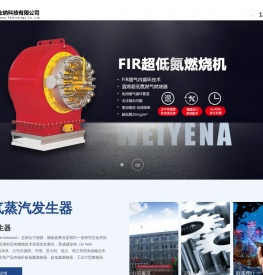 河北威业纳科技有限公司