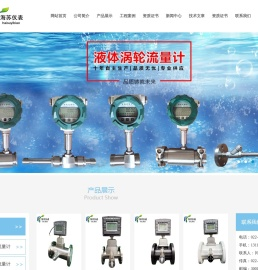 涡轮流量计