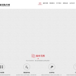 济南庆典公司
