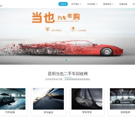 昆明收二手车