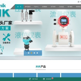 涡街流量计