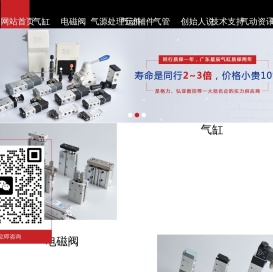 广东星辰气动有限公司