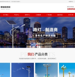 LED路灯