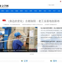 芒果文学网