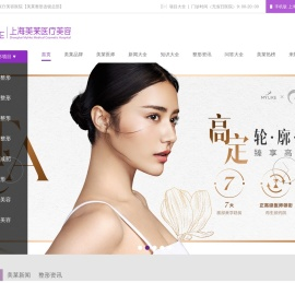 上海美莱整形美容医院