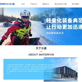 上海水上乐园浮力衣