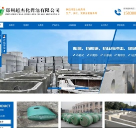 郑州市惠济区超杰水泥制品厂