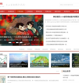 红薯藤