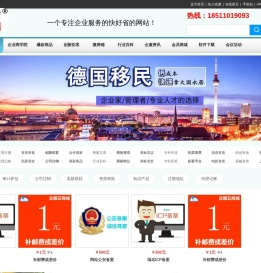 夸克云商城