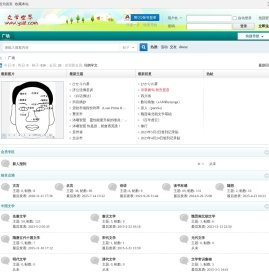 文学论坛