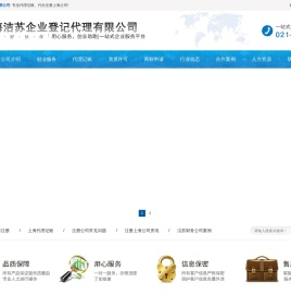 工商注册公司,财务代理记账,商标注册
