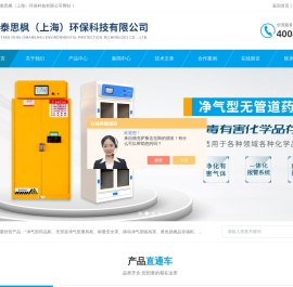 全视窗无管净气型通风柜