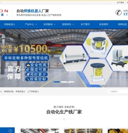 焊接变位机
