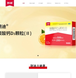 朗迪钙【官网】