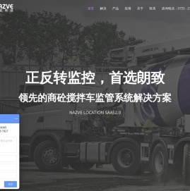 正反转监控