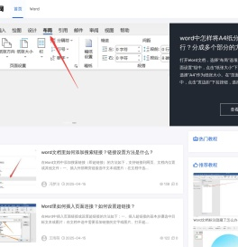 思路教程网