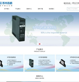 苏州迅鹏仪器仪表有限公司